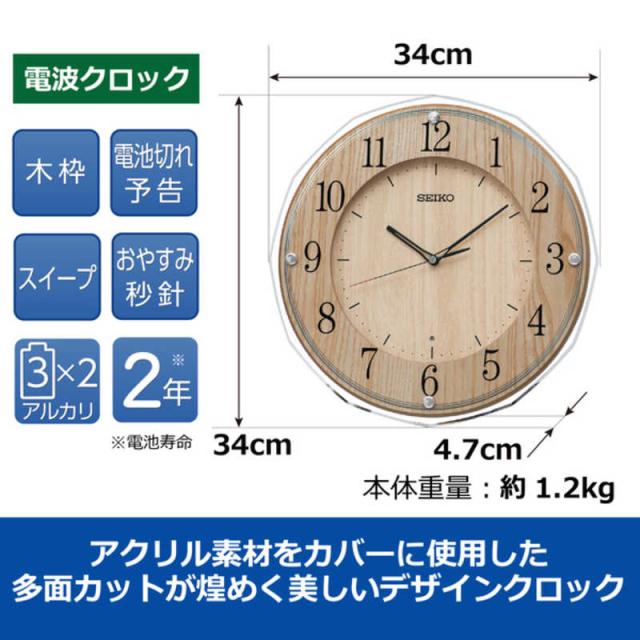 セイコー　掛け時計 薄茶 [電波自動受信機能有]　KX270B_3