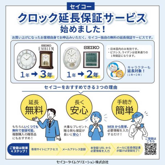 セイコー 目覚まし時計 アナログ 温度・湿度表示 薄緑パール KR522Mの