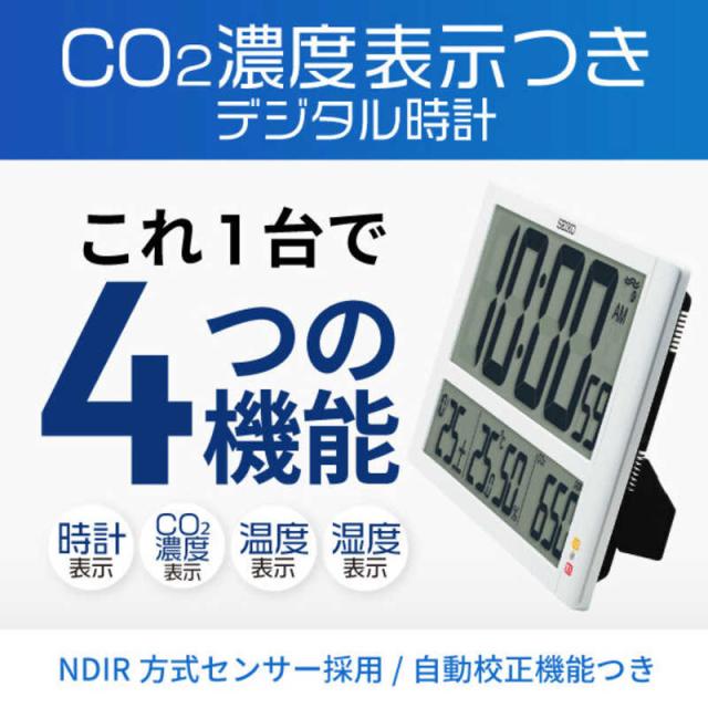 セイコー　掛け置き兼用時計 (CO2センサーつきデジタル時計) ［電波自動受信機能有］ 白パール　SQ449W_5