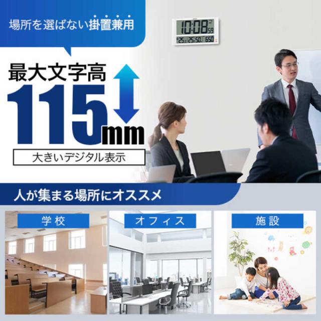 セイコー　掛け置き兼用時計 (CO2センサーつきデジタル時計) ［電波自動受信機能有］ 白パール　SQ449W_8