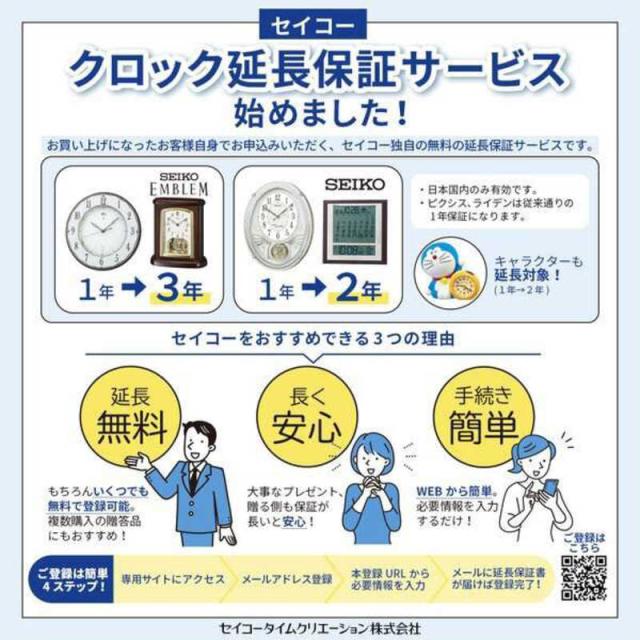 セイコー　掛け時計 (オフィスタイプ) ［電波自動受信機能有］ 白　KX278W_2