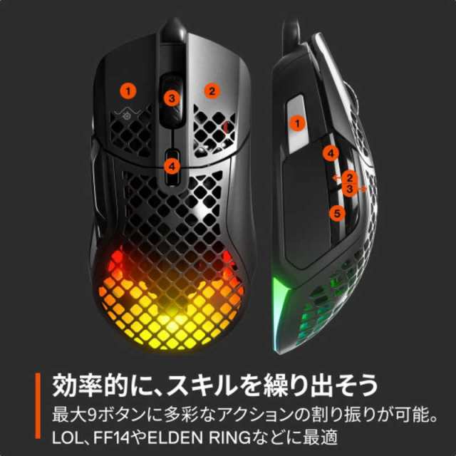 STEELSERIES ゲーミング マウス Aerox 5 光学式 有線 9ボタン USB