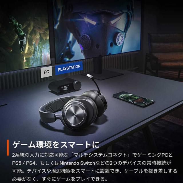 STEELSERIES　ゲーミング ヘッドセット Arctis Nova Pro Wireless　61520J_13