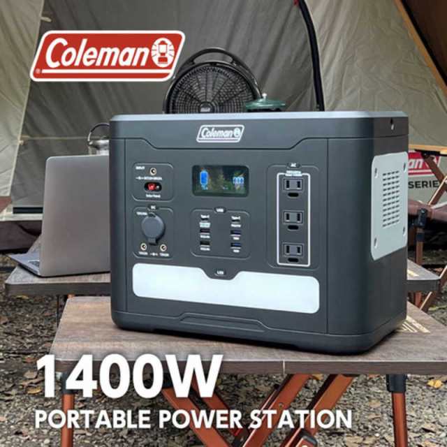 多摩電子工業　Coleman ポータブル電源1400W ［11出力 /AC・DC・USB-C充電・ソーラー(別売) /USB Power Delivery対応］　CLM-TL119K2