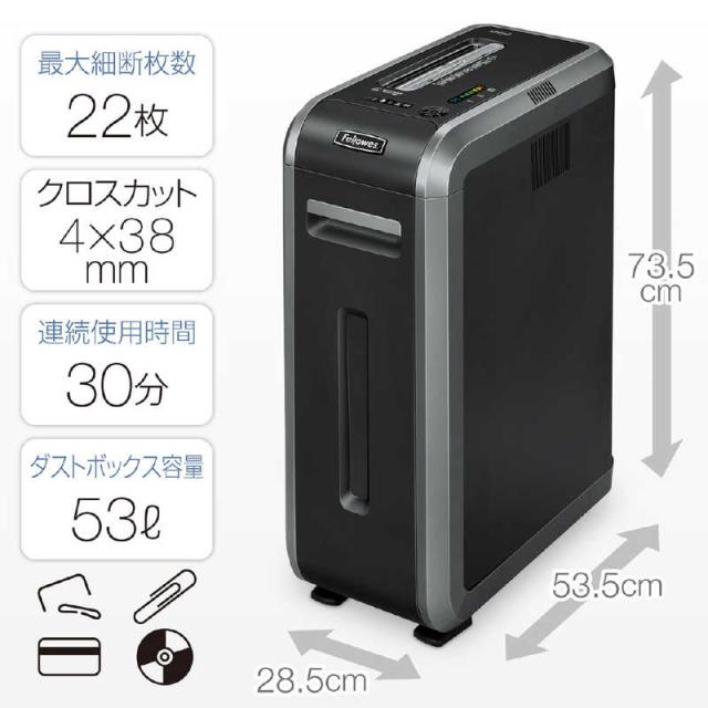 フェローズ プロフェッショナルシュレッダー 125Ci-2-R 125CI2R
