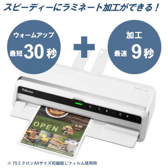 フェローズ ラミネーター Venus4A3 [A3サイズ] VENUS4A3の通販はau PAY 