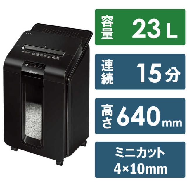フェローズ オートフィードシュレッダー ［A4サイズ］ 100MR2の