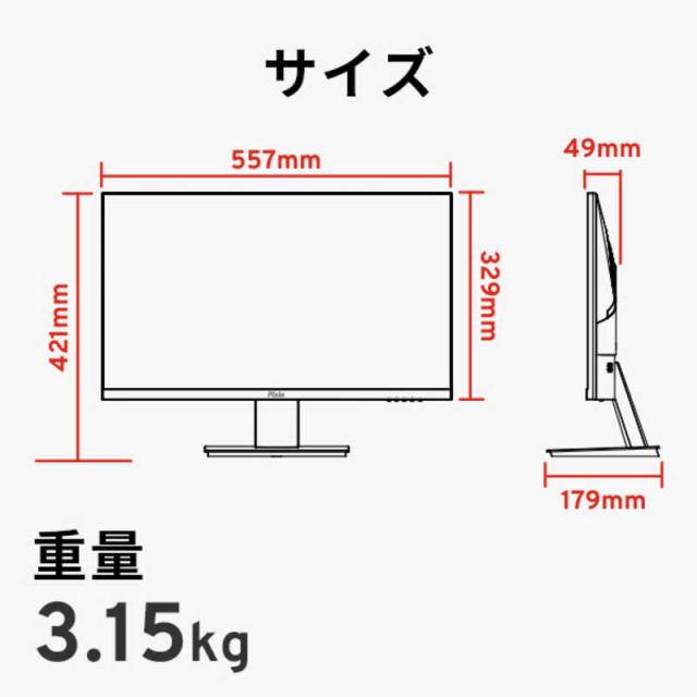 PIXIO　ゲーミングモニター PX259 Prime S White ［24.5型 /フルHD(1920×1080) /ワイド］ ホワイト　PX259PSW-Oの通販は