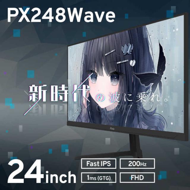 PIXIO ピクシオ Pixio ゲーミングモニター［23.8型 /フルHD(1920