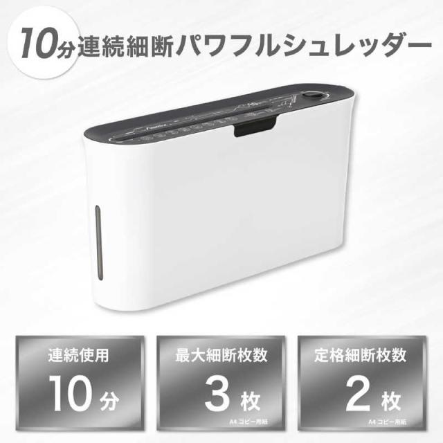 アスカ 卓上電動クロスカットシュレッダー ホワイト アスカ ［クロス 