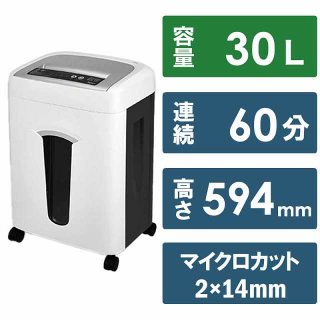 アスカ　60分間稼働、A4用紙約1300枚収納30Lダストボックス搭載！業務用に最適なマイクロカットシュレッダー ［マイクロカット /A4サイズ