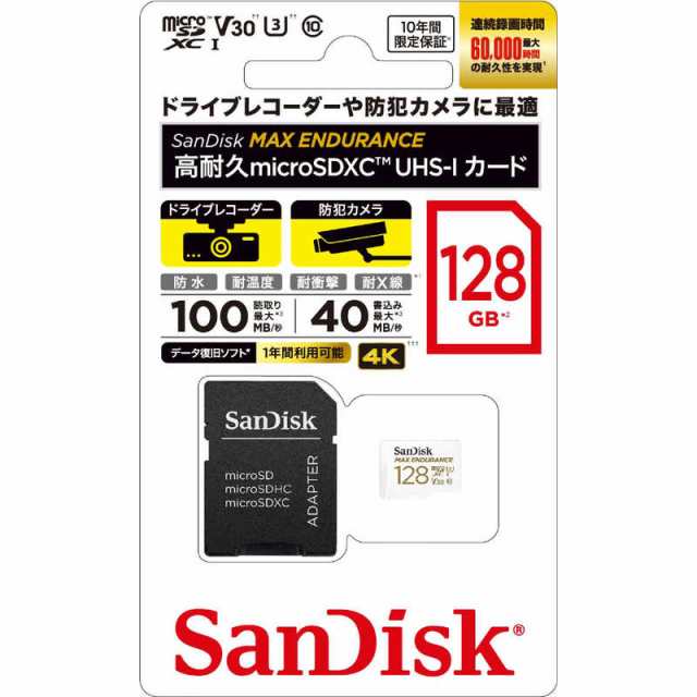 サンディスク microSDXCカード MAX Endurance高耐久 (128GB) SDSQQVR-128G-JN3ID microSDカード