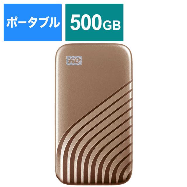 WESTERN DIGITAL　外付けSSD USB-C+USB-A接続 My Passport SSD 2020 Hi-Speed ゴールド  ポータブル型  500GB 　WDBAGF5000AGD-JESNの通販は