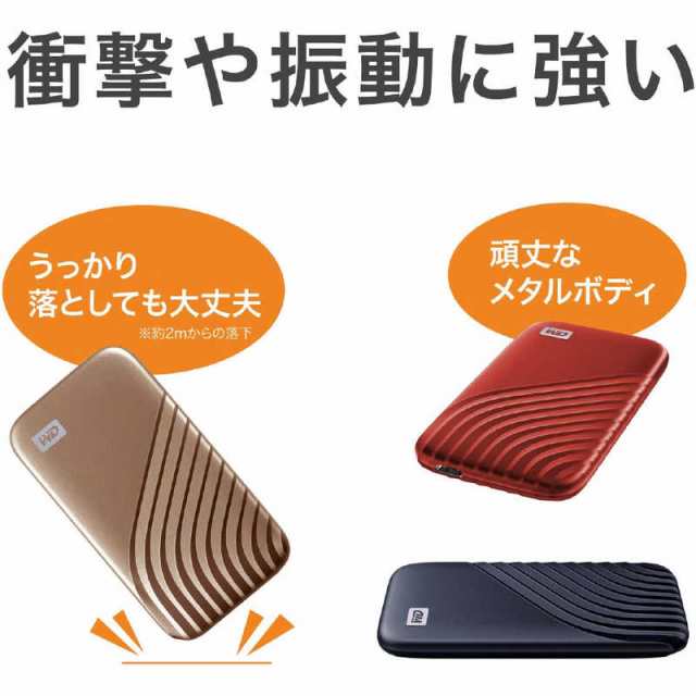 WESTERN DIGITAL 外付けSSD USB-C+USB-A接続 My Passport SSD 2020 Hi-Speed ゴールド  ポータブル型 500GB WDBAGF5000AGD-JESNの通販はau PAY マーケット - コジマ au PAY マーケット店 | au  PAY マーケット－通販サイト