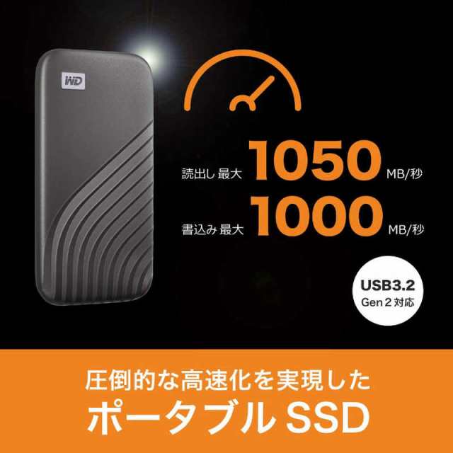 WESTERN DIGITAL　外付けSSD USB-C+USB-A接続 My Passport SSD 2020 Hi-Speed ブルー ポータブル型 2TB 　WDBAGF0020BBL-JESN