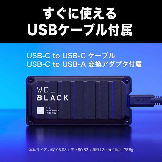 WESTERN DIGITAL 外付けSSD WD＿BLACK P40 Game Drive SSD ［1TB