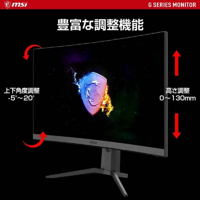 MSI ゲーミング モニター ディスプレイ 27型 フルHD 1920×1080 ワイド 曲面型 G27C6PE2の通販はau PAY マーケット -  コジマ au PAY マーケット店 | au PAY マーケット－通販サイト