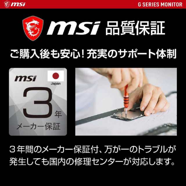 MSI　ゲーミング モニター ディスプレイ 27型 フルHD 1920×1080 ワイド 曲面型　G27C6PE2