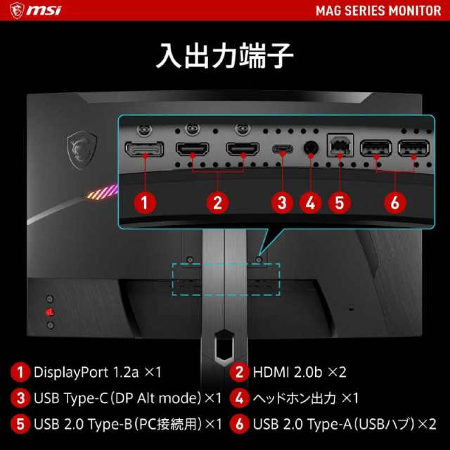 MSI 27型 湾曲ゲーミング液晶ディスプレイ(170Hz 1ms(MPRT) WQHD VA ノングレア 曲面1000R FreeSync Premium  HDR HDMI2.0 DisplayPort)G271CQP-E2 返品種別B