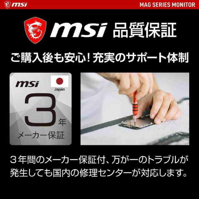 MSI 27型 湾曲ゲーミング液晶ディスプレイ(170Hz 1ms(MPRT) WQHD VA ノングレア 曲面1000R FreeSync Premium  HDR HDMI2.0 DisplayPort)G271CQP-E2 返品種別B