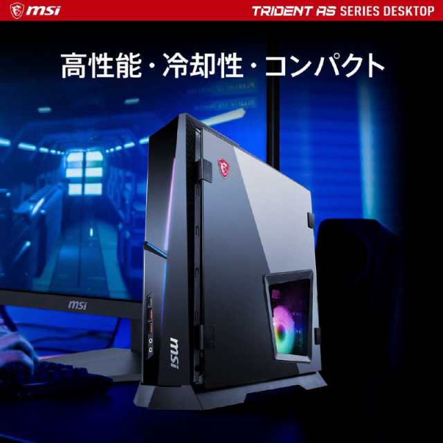 MSI ゲーミングデスクトップ ［モニター無し /intel Core i5 /メモリ