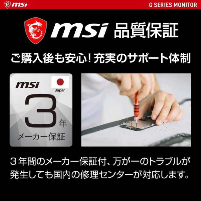 MSI　ゲーミングモニター ［23.6型 /フルHD(1920×1080) /ワイド /曲面型］　G2422C