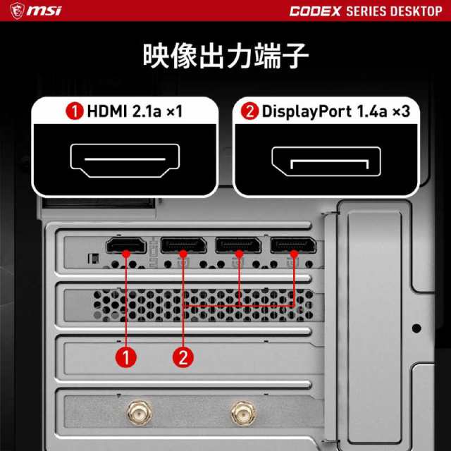 MSI　ゲーミングデスクトップ ［モニター無し /intel Core i7 /メモリ：16GB /SSD：1TB /2023年9月］　 MAGCODEX6-13NUE-001JP｜au PAY マーケット