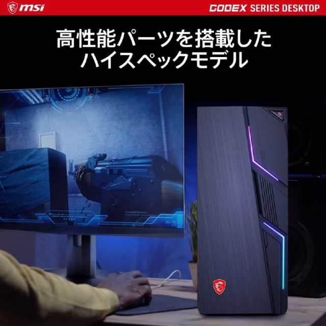 MSI ゲーミングデスクトップ ［モニター無し /intel Core i5 /メモリ