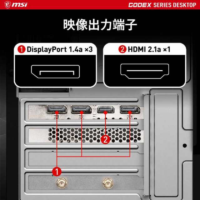 MSI　ゲーミングデスクトップ ［モニター無し /intel Core i5 /メモリ：16GB /SSD：1TB /2023年9月］　 MAGCODEX6-13NUC5-003JP｜au PAY マーケット