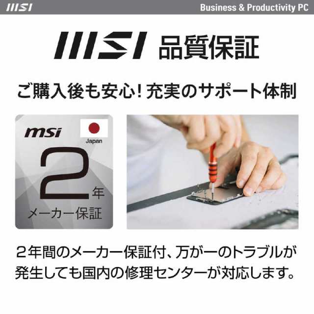 MSI　デスクトップ ［モニター無し /intel Core i5 /メモリ：8GB /SSD：256GB /2024年4月］　Cubi 5 12M-246JP