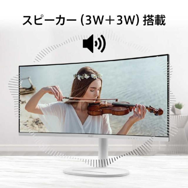 MSI　msi MODERN MD342CQPW ［34型 /UWQHD(3440×1440) /ワイド /曲面型］　Modern MD342CQPW_6