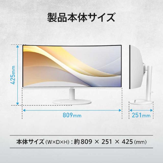MSI　msi MODERN MD342CQPW ［34型 /UWQHD(3440×1440) /ワイド /曲面型］　Modern MD342CQPW_9