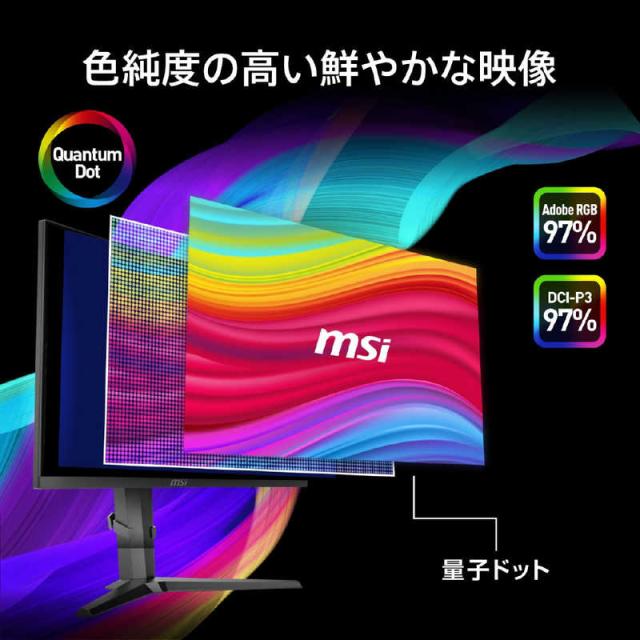 業務用 MSI ゲーミングモニター 曲面27インチ 量子ドットVA 275CQRF-QD