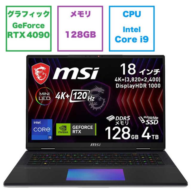お買い得,定番人気 MSI ゲーミングノートパソコン [18.0型 お買い得,定番人気 MSI ゲーミングノートパソコン [18.0型