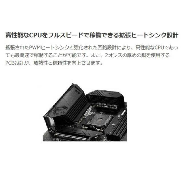 MSI　ゲーミングマザーボード［ATX］　MPG B550 GAMING PLUS_6