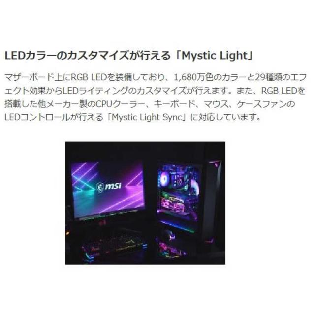 MSI　ゲーミングマザーボード［ATX］　MPG B550 GAMING PLUS_7