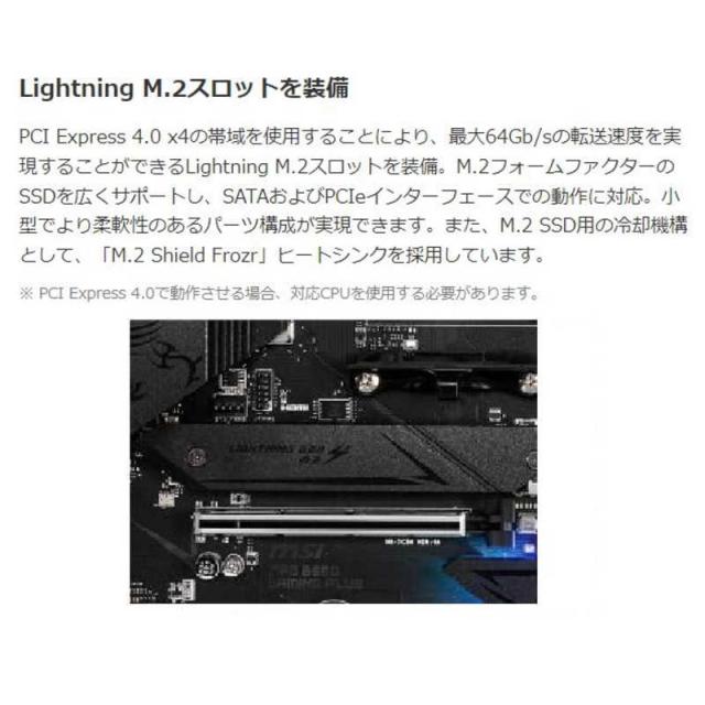 MSI　ゲーミングマザーボード［ATX］　MPG B550 GAMING PLUS_8