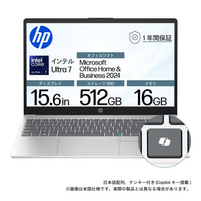 HP　ノートパソコン ［15.6型 / Windows11 Home / intel Core Ultra 7 / メモリ：16GB / SSD：512GB］ ナチュラルシルバー　BJ0M8PA-AAAB