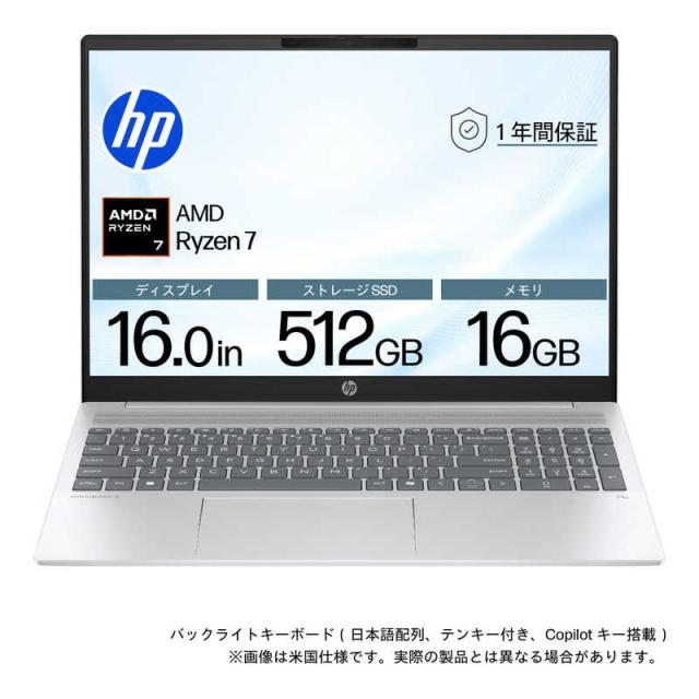 HP ノートパソコン OmniBook 5 [ 16型 / Win11 Home / Ryzen 7