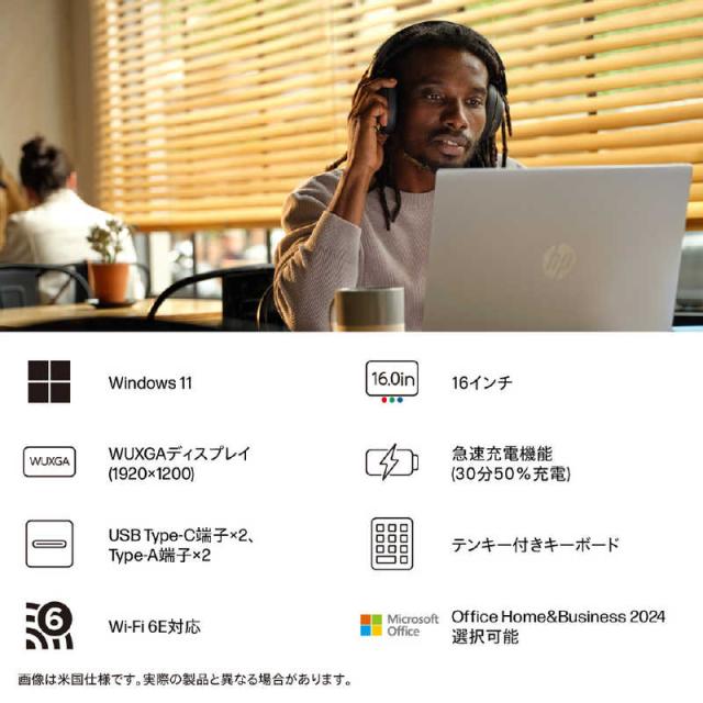 HP ノートパソコン OmniBook 5 [ 16型 / Win11 Home / Ryzen 7