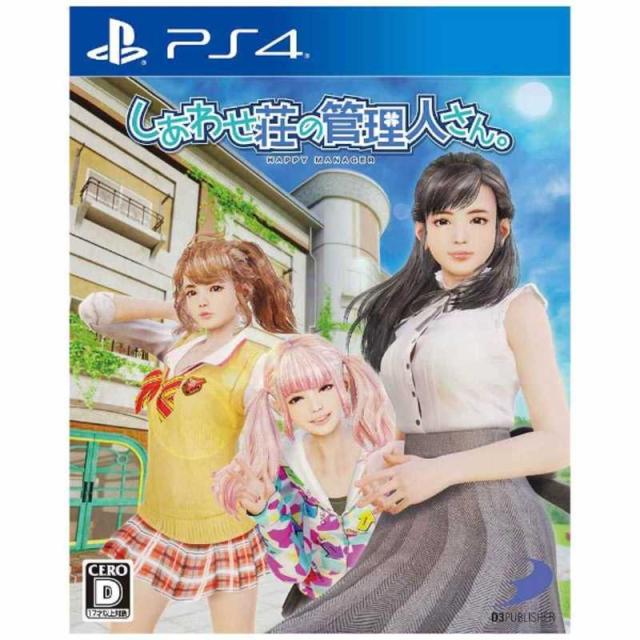 ディースリー・パブリッシャー　PS4ゲームソフト　しあわせ荘の管理人さん｡の通販は