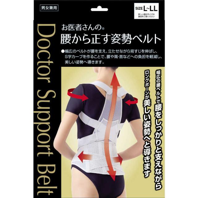 アルファックス　お医者さんの腰から正す姿勢ベルト L-LL 6,336円