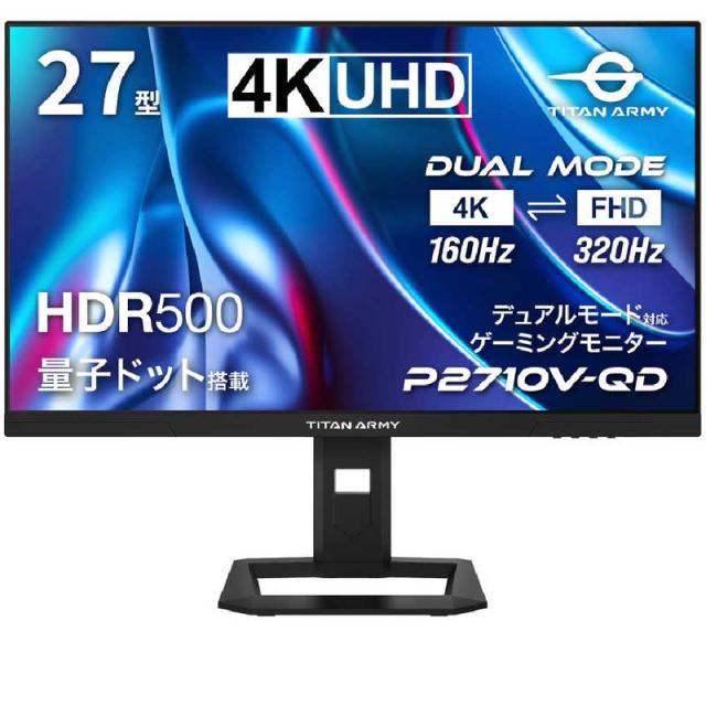 TITANARMY　ゲーミングモニター P2710V-QD ［27型 / 4K(3840×2160) / ワイド / 160Hz］　