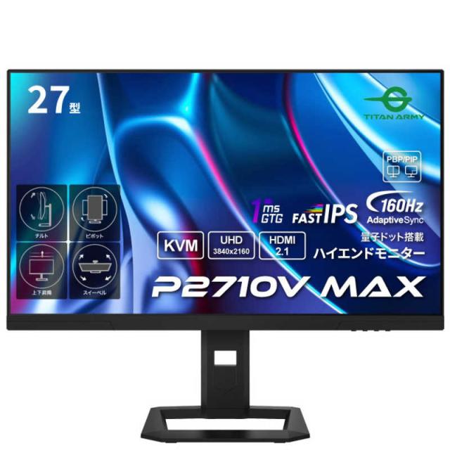 TITANARMY　ゲーミングモニター ［27型 /4K(3840×2160) /ワイド］　P2710V MAXの通販は 39,709円