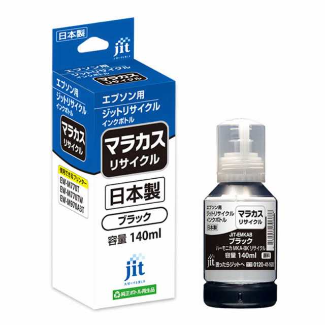 ジット エプソン MKA-BK(マラカス)互換 リサイクルインクボトル 顔料