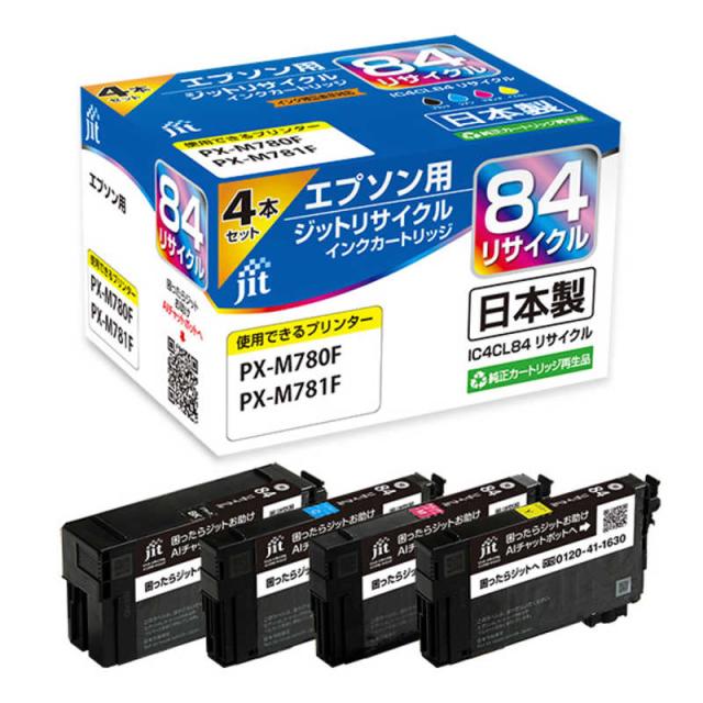EPSON IC4CL84 ジット エプソン EPSON： EPSON IC4CL84 4色パック