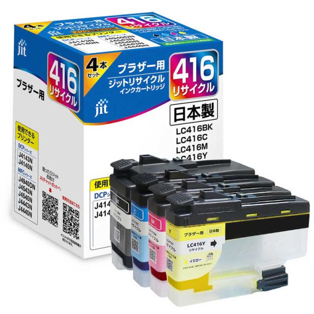 ジット 茶飲み友だち：LC416続きもの 相応う リサイクルインクカートリッジ JIT-B4164P