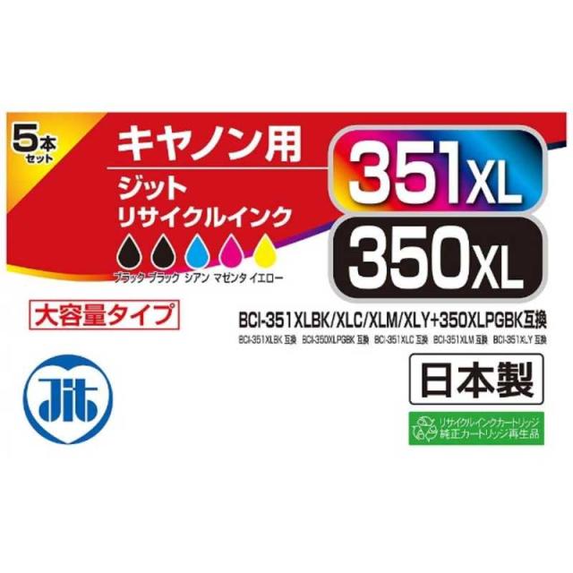 ジット　互換リサイクルインク カートリッジ　JIT-AC3503515PXL 5色マルチパック(大容量)の通販は 5,850円