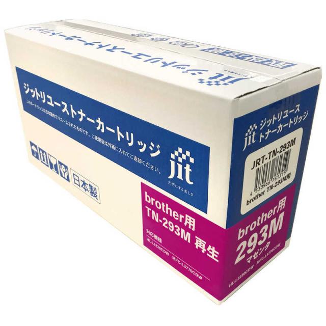 ジット　ブラザー用 TN-293M 再生トナーカートリッジ (M)　JRT-TN-293M