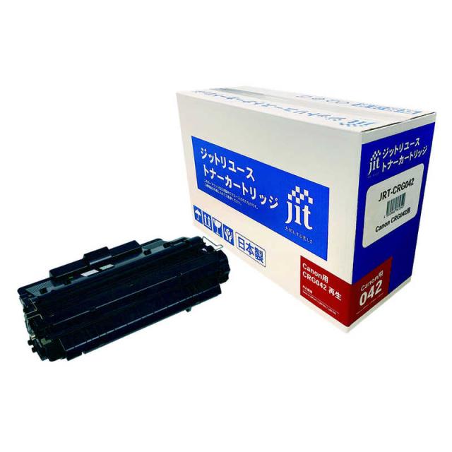 ジット キヤノン用 トナーカートリッジ042 生まれ変わり JRT-CRG042